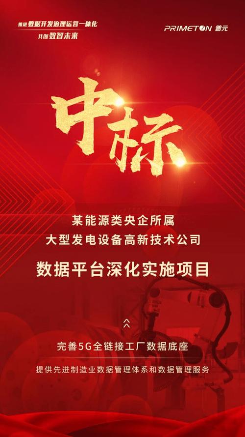 本次中标项目基于信息系统架构和数据分析建设,在梳理端到端流程连接
