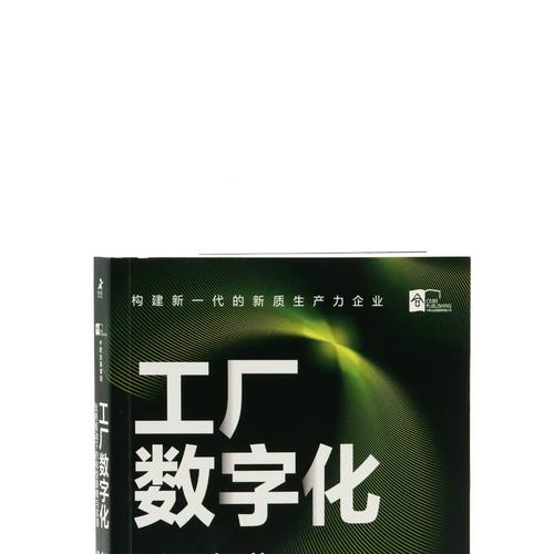 将生产计划,设备管理,供应链协同,质量追溯等环节通过信息系统集成与